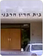 המשטרה פתחה בחקירת חשד לאי סדרים בבית הדין הרבני בעיר נתניה