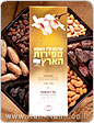 רמי לוי, ימכור לרגל ט