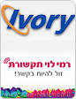 רמי לוי תקשורת, בשת