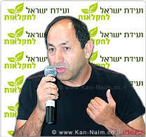 ועידת ישראל לחקלאות: בעל רשת רמי לוי שיווק השקמה, תחת אש צולבת