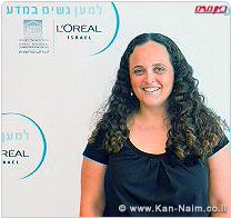 חוקרת מהאוניברסיטה העברית, זכתה בפרס מטעם אונסקו-לוריאל למען נשים במדע