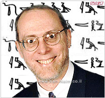 תגלית: פוענחו הטקסטים השמים הקדומים ביותר