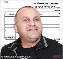 ריקו שירזי: כתב אישום בגין עבירות מס, הלבנת הון, איומים ושיבוש הליכי משפט