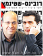 קבוצת וילנאי, ו-רובינס שטינמץ, זכו במכרז  עבור יח
