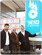 מפעלי נייר חדרה נרתמה למען הקהילה המקומית בשכונת גבעת אולגה