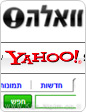 מנוע החיפוש וואלה! Search ממותג החל מהיום עם לוגו Yahoo יאהו