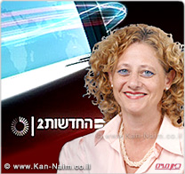 הרשות השנייה אל זכייני ערוץ 2, לחדול משידור הכתובית ולשוב מיד ללוח השידורים שאושר