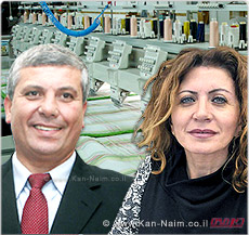 משרד התמ"ת: אנו פועלים לסייע ל’מפעל כיתן’ בדימונה שנקלע לקשיים המביאים לסגירתו משרד התמ"ת: אנו פועלים לסייע ל’מפעל כיתן’ בדימונה שנקלע לקשיים המביאים לסגירתו