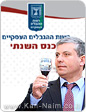 שר התמ