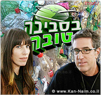 הערוץ הראשון, מעלה תכנית יומית 