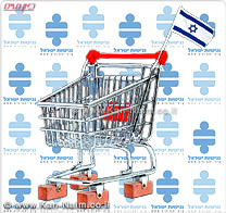 עצמאות הנכים בישראל – תתאפשר גם מתרומה של שני ₪ בסניפי שופרסל