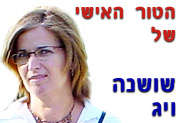 אני עולה לכיתה אלף