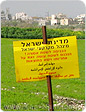 מינהל מקרקעי ישראל: תפס חזקה על שדות בהיקף של כ-130 דונם באזור קרית אתא