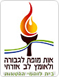 בית לוחמי הגטאות, יעניק אות מופת לגבורה אזרחית למי שגילו אומץ לב או מעשה מופת