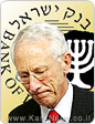 בנק ישראל: קיטון בסך 1,129 מיליוני דולרים ביתרות מטבע החוץ בפברואר 2009