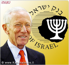 נגיד בנק ישראל, פרופ’ סטנלי פישר: עברנו את החלק הקשה של המשבר הפיננסי
