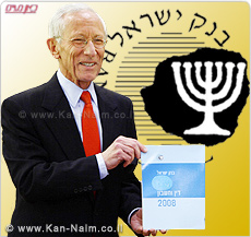 בנק ישראל: המיתון יתבטא בעלייה ניכרת של האבטלה ועלול להחריף בשל המחסור באשראי