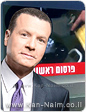 יעקב אילון, פורע שטרות: 