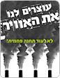 אשקלון יוצאת למלחמה בהקמת תחנת כוח פחמית מזהמת נוספת