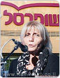 הממונה על הרשות להגנת הצרכן והסחר ההוגן, פתחה בבדיקת שופרסל בפרשת גביית היתר