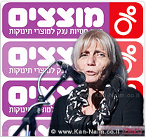 הרשות להגנת הצרכן ולסחר הוגן לצרכנים: זכותכם לבטל עסקה גם ברשת ’מוצצים’ בע