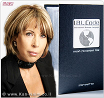 תמי לנצוט ליבוביץ’, משיקה בימים אלה את הספר IBL Code ואתר אינטרנט להתעדכן בו