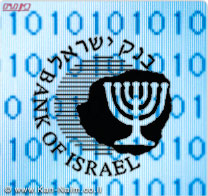 בנק ישראל: ירידה ביתרת החוב של המגזר העסקי באוקטובר /נובמבר