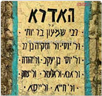 צופן רבי שמעון בר - יוחאי על פי אלי וינוקור