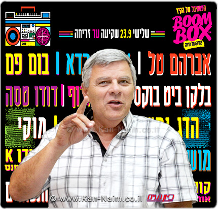 חדרה: הצלחה גדולה למכירה המוקדמת של כרטיסים  ל’בום בוקס’ בפארק נחל חדרה