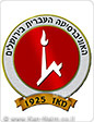 ניצול שואה יקבל מהאוניברסיטה העברית החזר שכר לימוד ששילם ערב מלחמת העולם השנייה