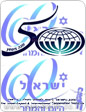 מכון היצוא הישראלי מציין יובל  להיווסדו ומשיק לוגו לשנת ה- 50