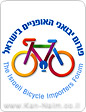 פורום יבואני האופניים בישראל הוקם באיגוד לשכות המסחר