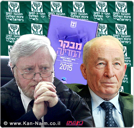 התנועה למען איכות השלטון לבג