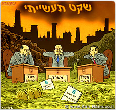 עמותת אזרחים למען הסביבה בגליל: אין פיקוח על מפעלים מזהמים ופסולת סביבתית