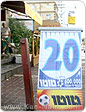 סכום שיא לשנת 2008 - הפרס הראשון בטוטו עלה ל-20 מיליון שקלים