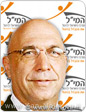 המשנה לנגיד בנק ישראל: ישראל, היטיבה לעבור את המשבר יותר ממרבית המדינות המפותחות