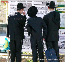 משרד התמ