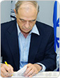 דרישה משר התמ