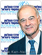 נשיא איגוד לשכות המסחר: בשום אופן לא להיכנע לדרישות התקציביות של הרשויות המקומיות