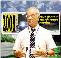 לשכת המסחר תל אביב מבקשת להצטרף לעתירה נגד עיריית ירושלים לעניין מכרז שילוט החוצות בעיר