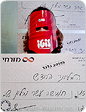 לוטו: אימא ל-3 ילדים ממרכז הארץ, זכתה ב-15 מיליון ₪ בהגרלת הלוטו של מפעל הפיס