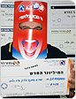 לראשונה בתולדות הלוטו, בהגרלה שנערכה אמש זוכה יחיד ב- 74 מליון שקלים!