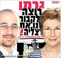 התנגדות להקמת תאגיד קבורה עירוני; גרמן, רוצה לקבור הרצליה התנגדות להקמת תאגיד קבורה עירוני; גרמן, רוצה לקבור הרצליה