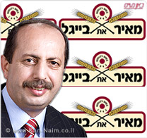 אור עקיבא: החלה בניית מפעל מאיר את בייגל באזור התעשייה