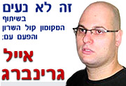 מי נתן להם רישיון לעזאזל...