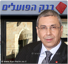ציון קינן, מנכ