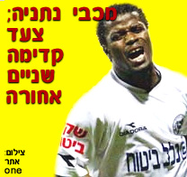 צעד קדימה, שניים אחורה