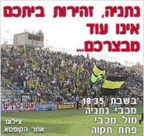 זהירות - ביתכם אינו עוד מבצרכם...
