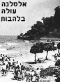 לקחי – אלטלנה