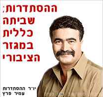 שביתה כללית במשק